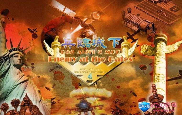 《红色警戒2兵临城下》完美版-4Q3Q游戏软件站-真经典单机网络游戏软件，真福利
