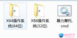 经典游戏：《暴力摩托》花屏补丁及游戏注册序列号win7/10可用-补丁工具-4Q3Q游戏软件下载站