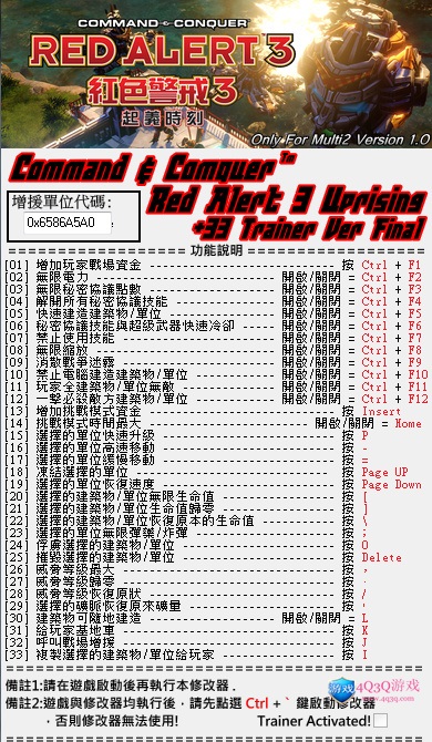 《命令与征服：红色警戒3》起义时刻33项全能修改器作弊器-4Q3Q游戏软件站-真经典单机网络游戏软件，真福利
