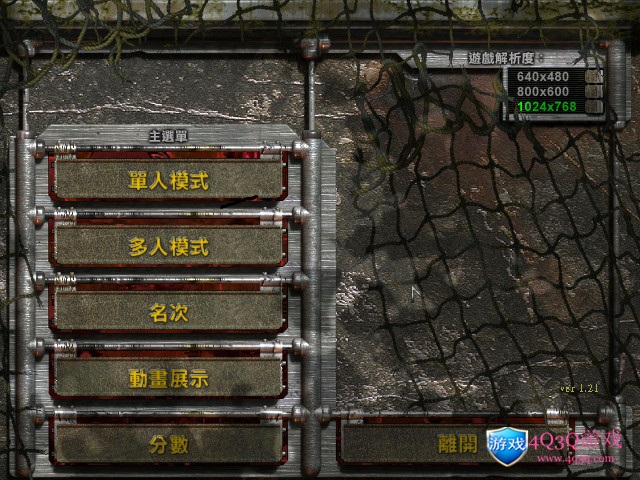《永远的突袭》修复整合版（含精致模型）安装包免费下载-4Q3Q游戏软件站-真经典单机网络游戏软件，真福利