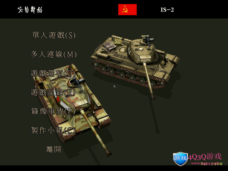 经典游戏《突袭2解放》中文汉化版安装包免费下载-4Q3Q游戏软件站-真经典单机网络游戏软件，真福利