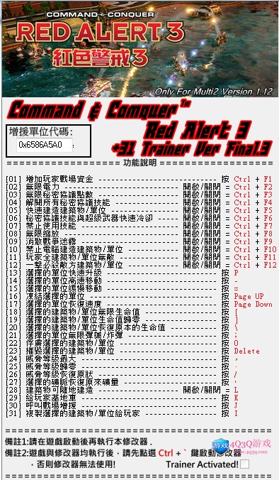 《命令与征服：红色警戒3》 v1.12 全能修改器-4Q3Q游戏软件站-真经典单机网络游戏软件，真福利