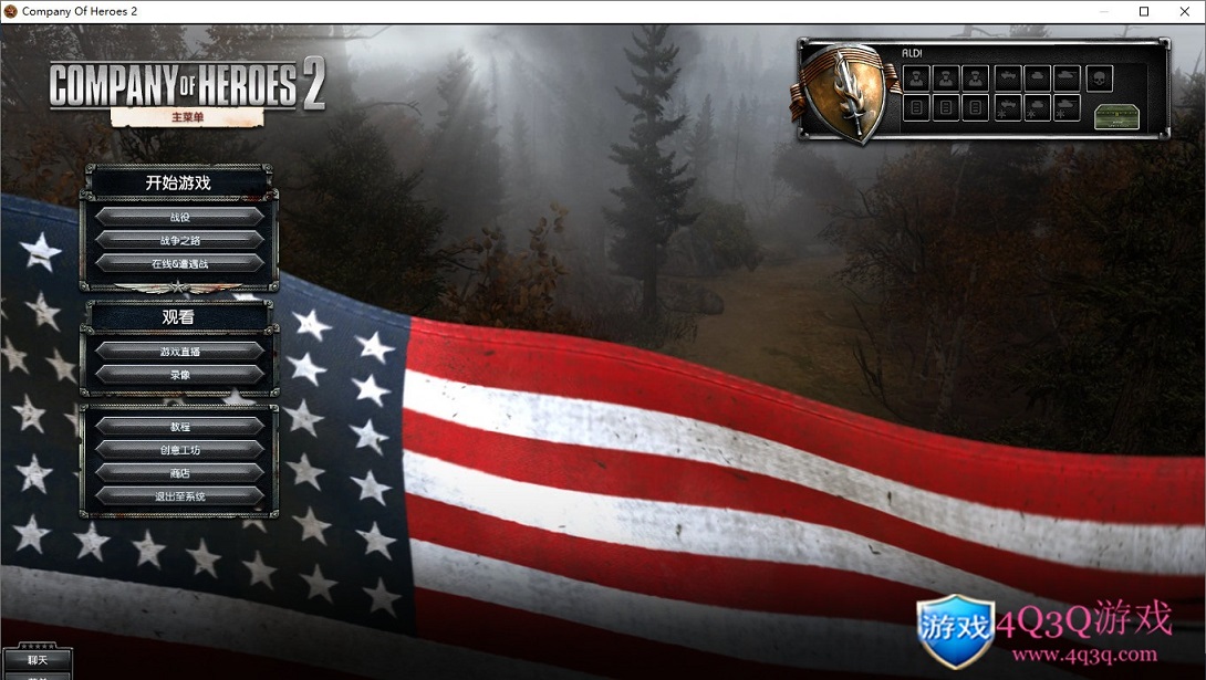 即时战略游戏：《英雄连2阿登突击》汉化中文版Company of Heroes 2 Ardennes Assault-4Q3Q游戏软件站-真经典单机网络游戏软件，真福利