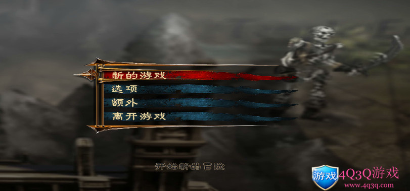 角色扮演游戏：《崛起3：泰坦之王》汉化中文版（9.19阿里云盘补链）-4Q3Q游戏软件站-真经典单机网络游戏软件，真福利