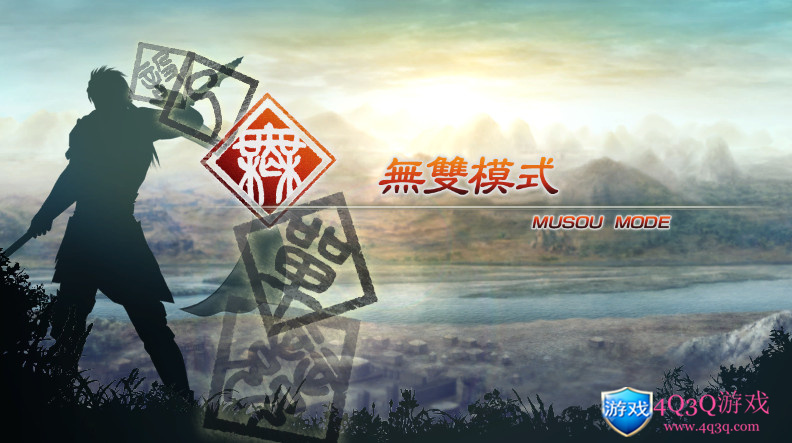 win10经典动作冒险游戏：真三国无双系列之《真三国无双5》-4Q3Q游戏软件站-真经典单机网络游戏软件，真福利