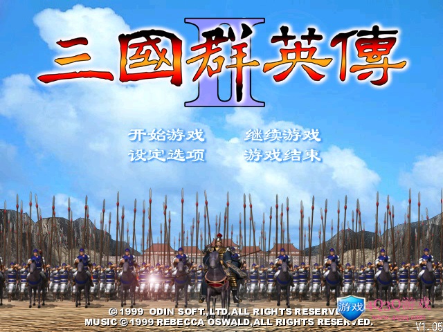 经典游戏策略游戏：三国群英传系列之《三国群英传2》-4Q3Q游戏软件站-真经典单机网络游戏软件，真福利