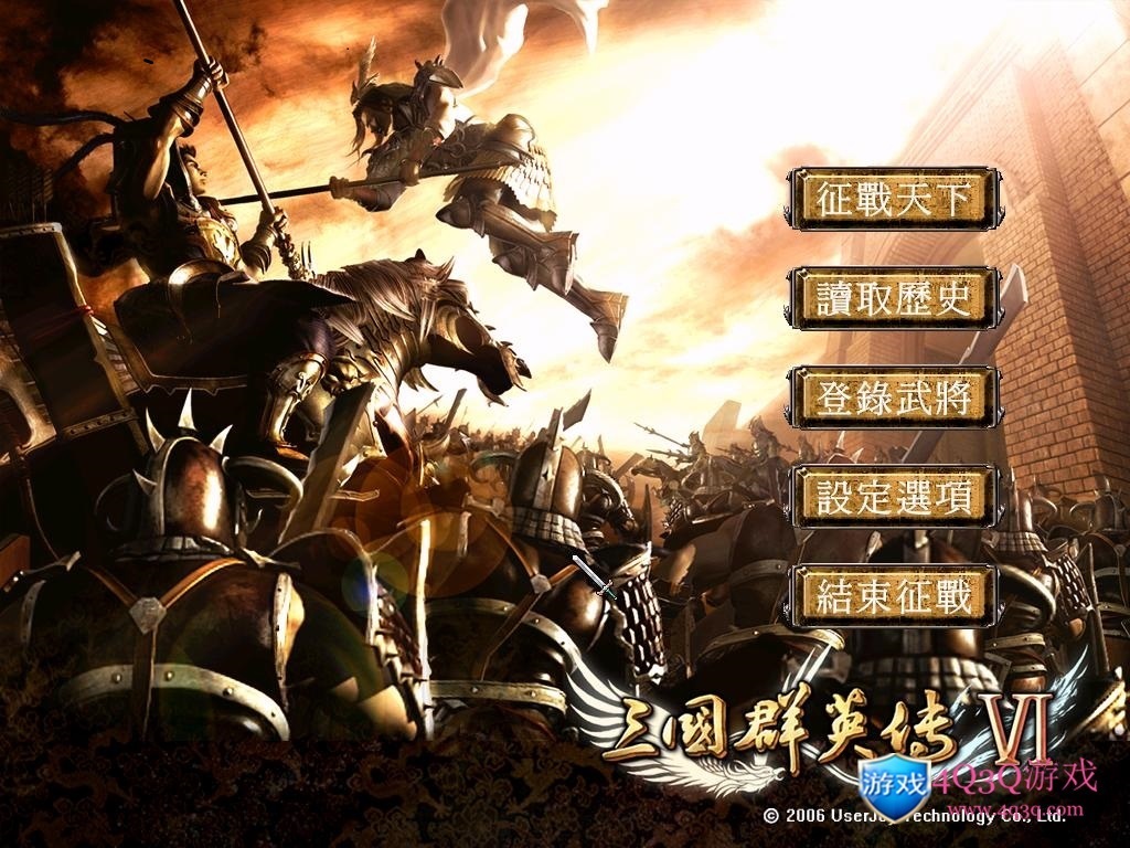 策略游戏：三国群英传系列之《三国群英传6》-4Q3Q游戏软件站-真经典单机网络游戏软件，真福利