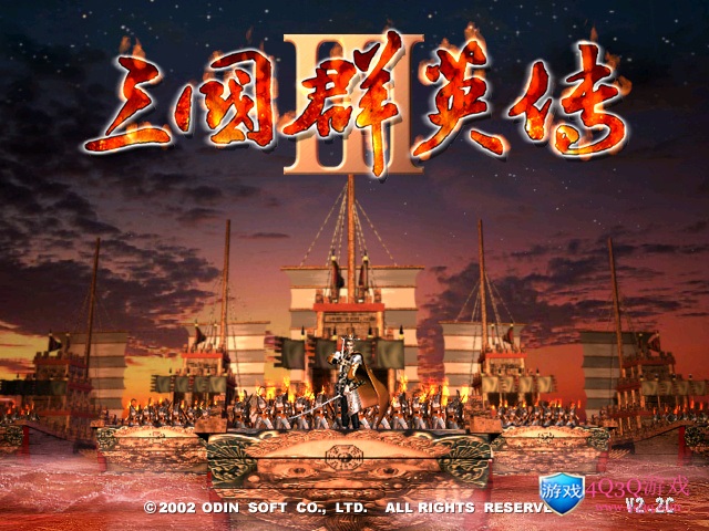 经典游戏策略游戏：三国群英传系列之《三国群英传3》-4Q3Q游戏软件站-真经典单机网络游戏软件，真福利