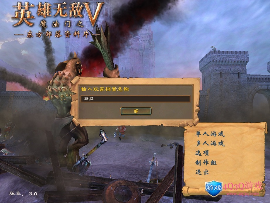 经典游戏英雄无敌系列《魔法门之英雄无敌5》Magic Heroes V 多合一 win10稳定完美运行-4Q3Q游戏软件站-真经典单机网络游戏软件，真福利