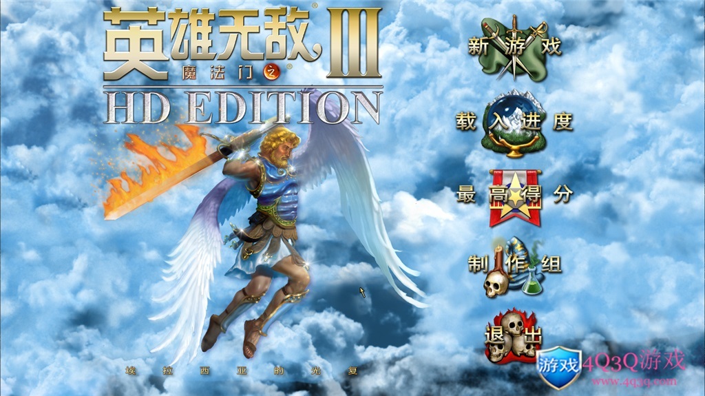 经典游戏英雄无敌系列《魔法门之英雄无敌3》重制复刻版 英雄无敌3重制版 win10稳定完美运行-4Q3Q游戏软件站-真经典单机网络游戏软件，真福利