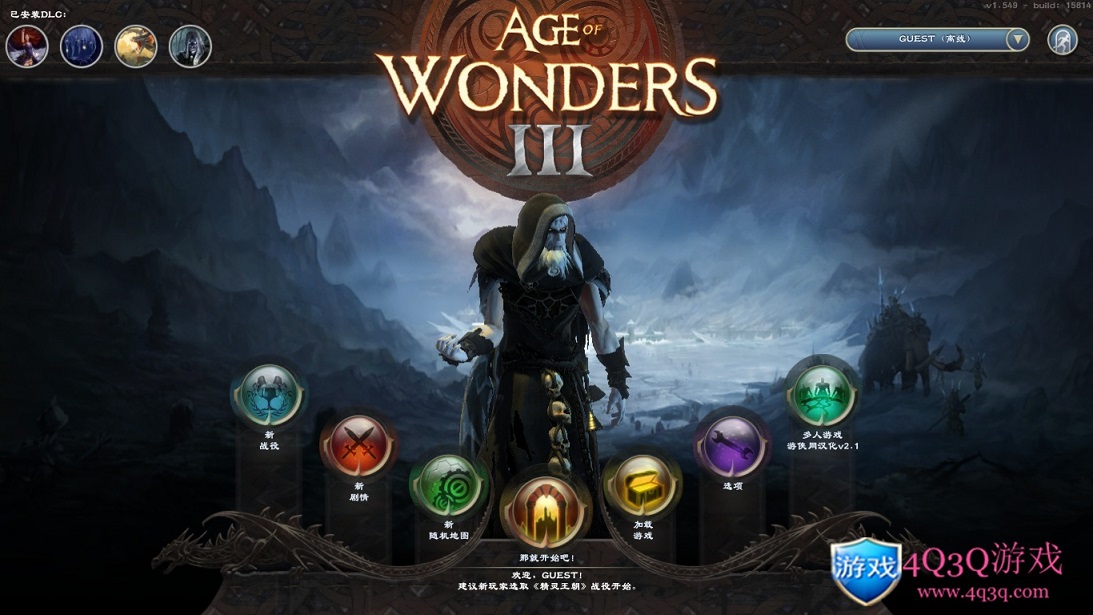 回合制策略游戏《Age of Wonders》系列之《奇迹时代3》Age of Wonders III中文版-4Q3Q游戏软件站-真经典单机网络游戏软件，真福利