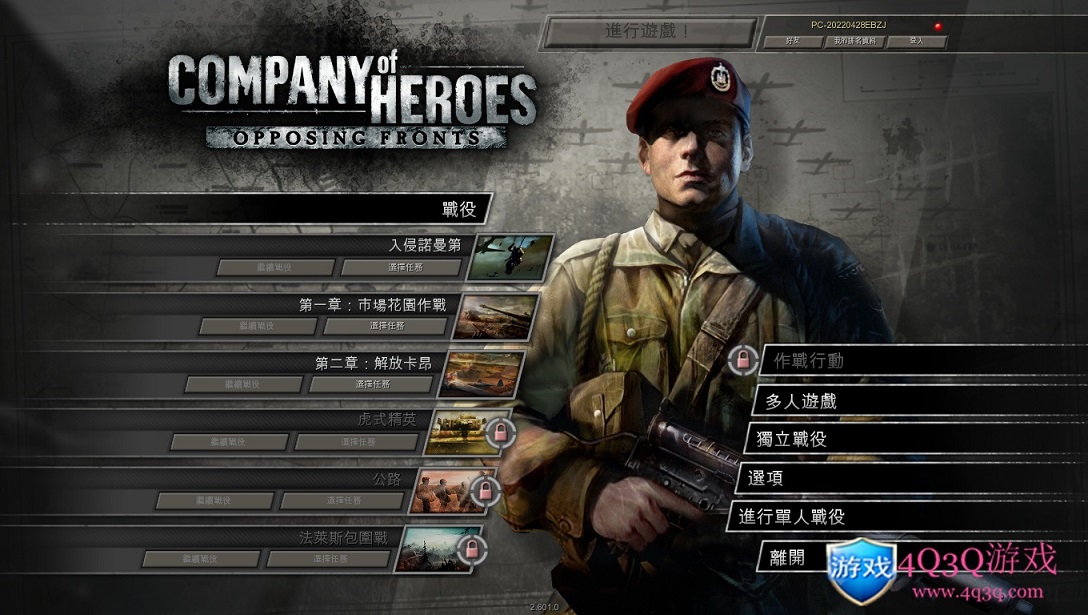即时战略类游戏《英雄连》 完整攻略 修改器 win10完美运行 Company of Heroes-4Q3Q游戏软件站-真经典单机网络游戏软件，真福利