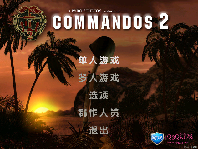 二战题材射击游戏《盟军敢死队2勇往直前》 完整攻略 win10完美运行 Commandos 2-4Q3Q游戏软件站-真经典单机网络游戏软件，真福利