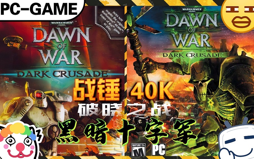战争战略类游戏《战锤40K战争黎明：黑暗十字军》中文版带完美攻略 win10完美运行-4Q3Q游戏软件站-真经典单机网络游戏软件，真福利
