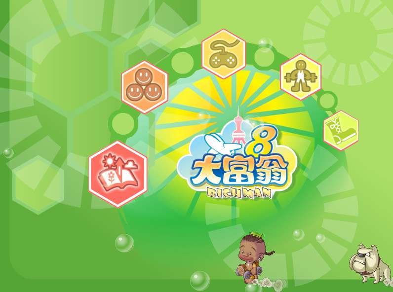 PC策略经营经典怀旧大富翁系列之《大富翁8》简体中文 兼容win10-4Q3Q游戏软件站-真经典单机网络游戏软件，真福利