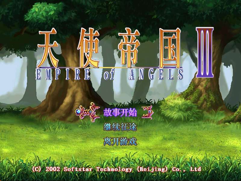 角色扮演策略战棋游戏《天使帝国3》简体中文版 Empire of Angels 3-4Q3Q游戏软件站-真经典单机网络游戏软件，真福利