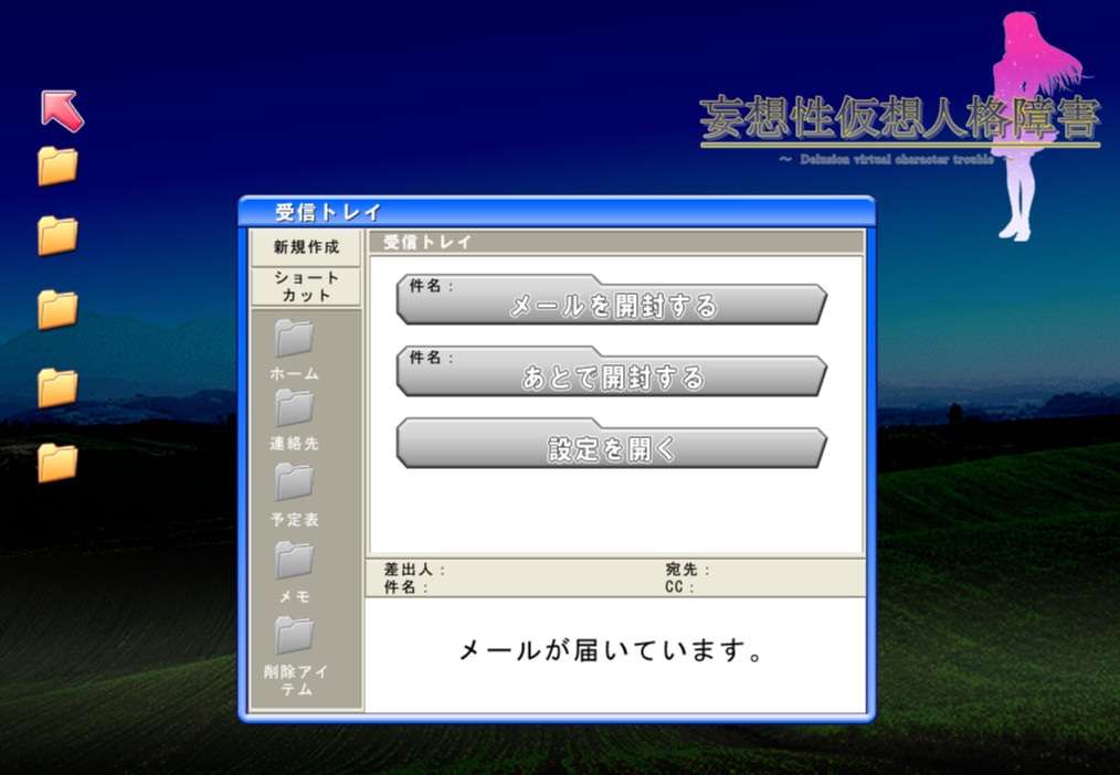 I社18+游戏《妄想性仮想人格障害》界面汉化版兼容win10-4Q3Q游戏软件站-真经典单机网络游戏软件，真福利