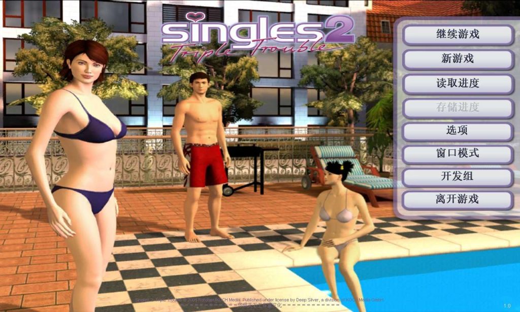 I社18+游戏《性福人生2-三重烦恼》汉化中文版win10可用兼容win10-4Q3Q游戏软件站-真经典单机网络游戏软件，真福利