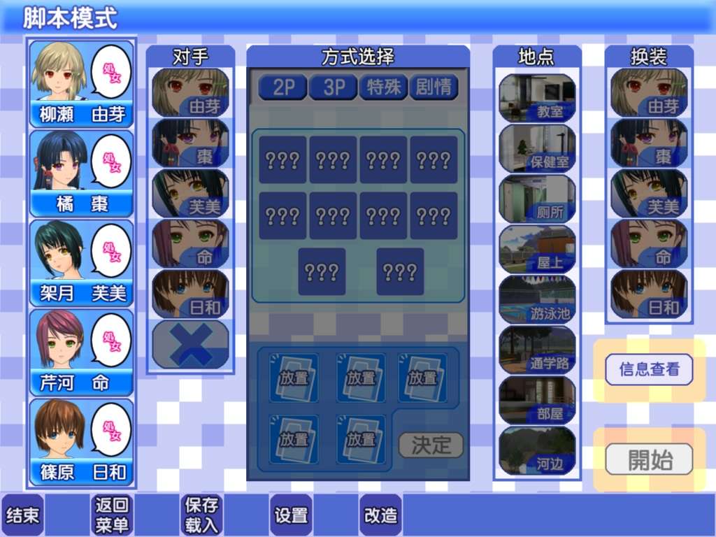 I社18+游戏《同校生》中文汉化版+同校生特典+通关存档+补丁+攻略+修改win10,11卡顿-4Q3Q游戏软件站-真经典单机网络游戏软件，真福利