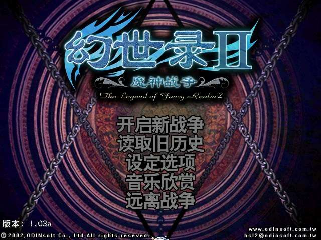经典游戏《幻世录2魔神战争》简体中文版 高品质完美运行完整无降质 （win7,10,11完美运行）附赠：修改器，编辑器-4Q3Q游戏软件站-真经典单机网络游戏软件，真福利