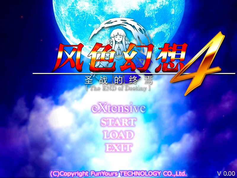 经典游戏《风色幻想4圣战的终焉》简体中文版兼容win7,8,10,11完整无降质高品质完美运行 附赠：神级存档，攻略宝典，无敌秘籍-4Q3Q游戏软件站-真经典单机网络游戏软件，真福利