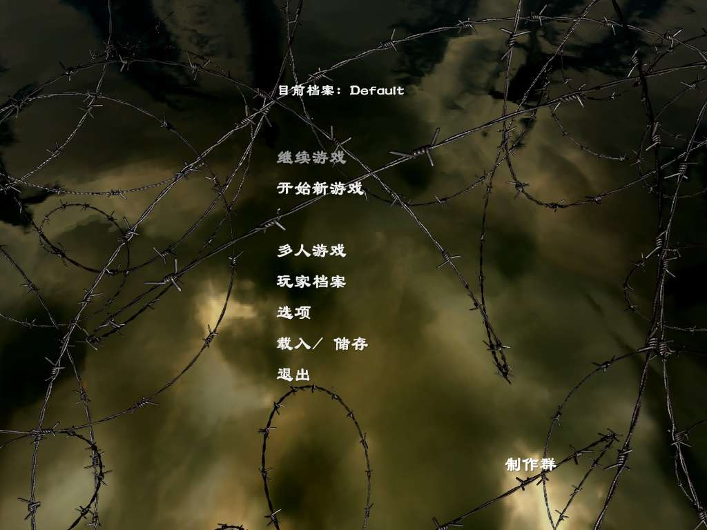 《死灵幻象-迷失连队》简体中文版 高品质完美运行完整无降质 附赠：修改器，完美存档-4Q3Q游戏软件站-真经典单机网络游戏软件，真福利