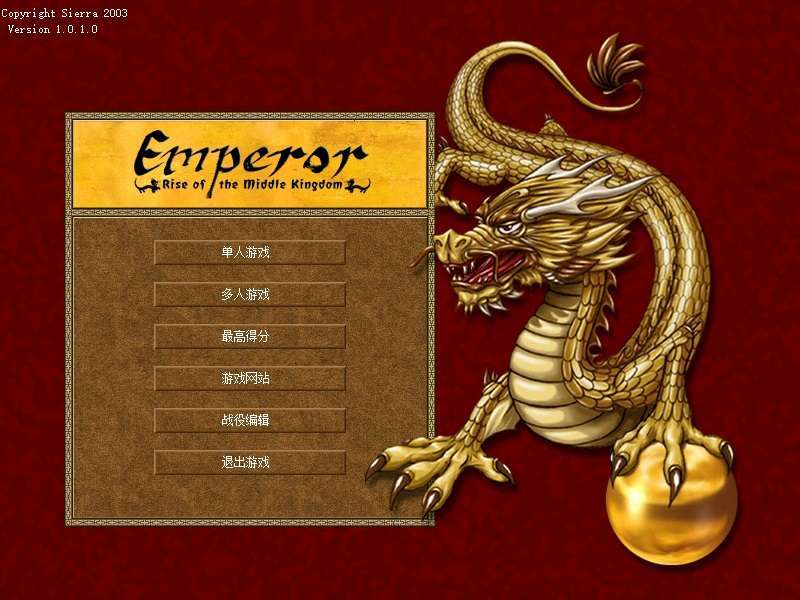 经典怀旧《皇帝：龙之崛起》中文版 完美运行高品质无降质完整版（win7,10,11完美运行）-4Q3Q游戏软件站-真经典单机网络游戏软件，真福利