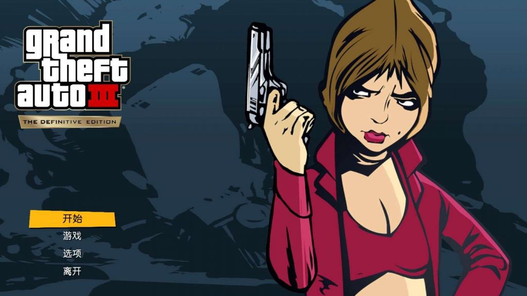 经典游戏《侠盗猎车手3》简体中文版 又名《GTA III》高品质完美运行完整无降质（win7,10,11完美运行）-4Q3Q游戏软件站-真经典单机网络游戏软件，真福利