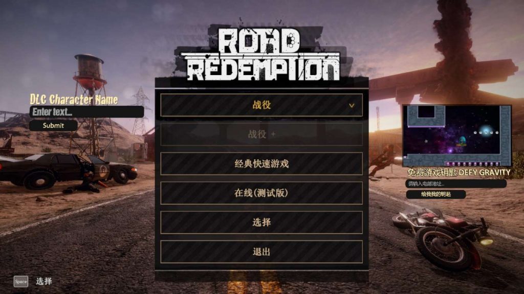 经典游戏《公路救赎》暴力摩托高清重制中文版 高品质完美运行完整无降质（win7,10,11完美运行）-4Q3Q游戏软件站-真经典单机网络游戏软件，真福利