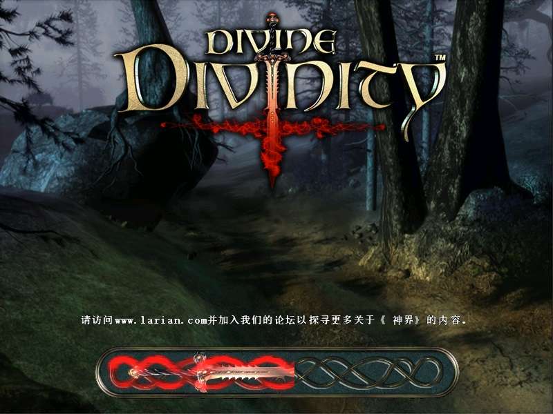 经典游戏《神界 (神喻)》中文版 高品质完美运行完整无降质（win7,10,11完美运行）-4Q3Q游戏软件站-真经典单机网络游戏软件，真福利