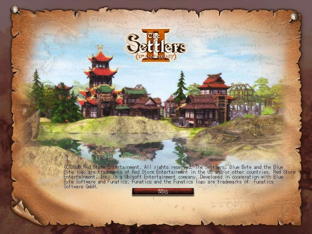怀旧经典《工人物语2》中文版 高品质无降质完美运行完整（win7,10,11完美运行）-4Q3Q游戏软件站-真经典单机网络游戏软件，真福利
