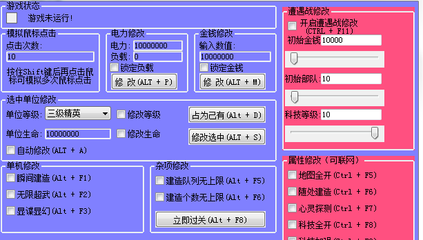 2022年可用红色警戒修改器，红色警戒修改大师 全系列可用支持联网-4Q3Q游戏软件站-真经典单机网络游戏软件，真福利