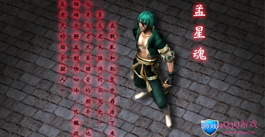 图片[2]-流星蝴蝶剑完美精装版下载(win10可用)可换全版本