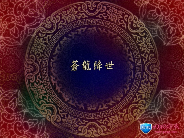 图片[2]-经典游戏：傲世苍龙：赵云传繁体中文免费下载-4Q3Q游戏软件站-真经典单机网络游戏软件，真福利
