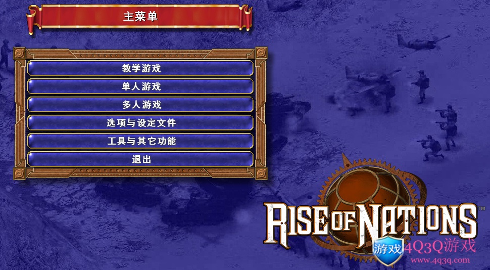 图片[2]-即时战略：《帝国时代4国家的崛起》中文版-4Q3Q游戏软件站-真经典单机网络游戏软件，真福利