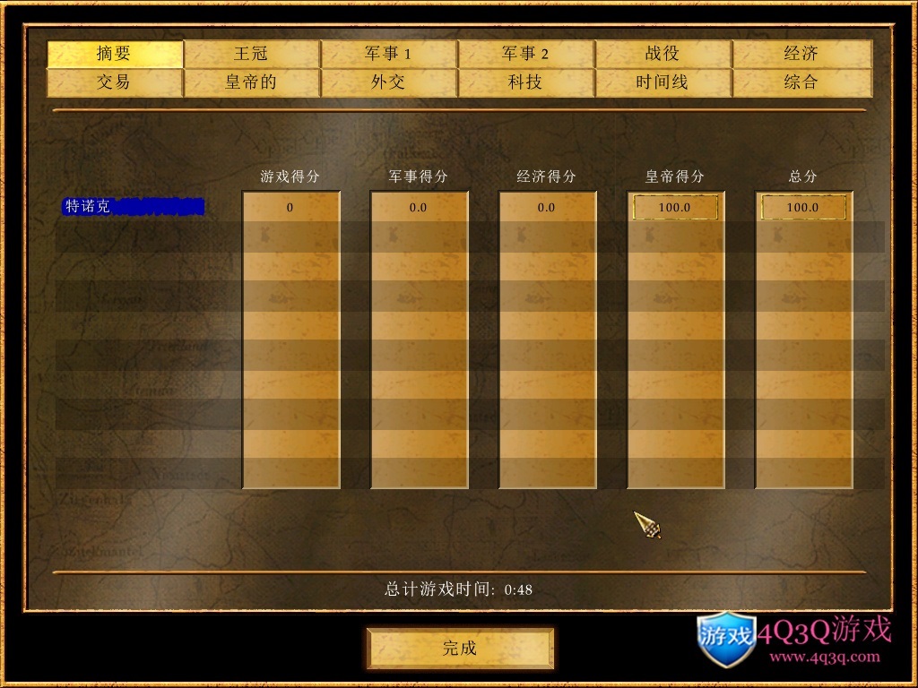 图片[2]-经典回合制策略游戏《地球帝国2》中文版-4Q3Q游戏软件站-真经典单机网络游戏软件，真福利
