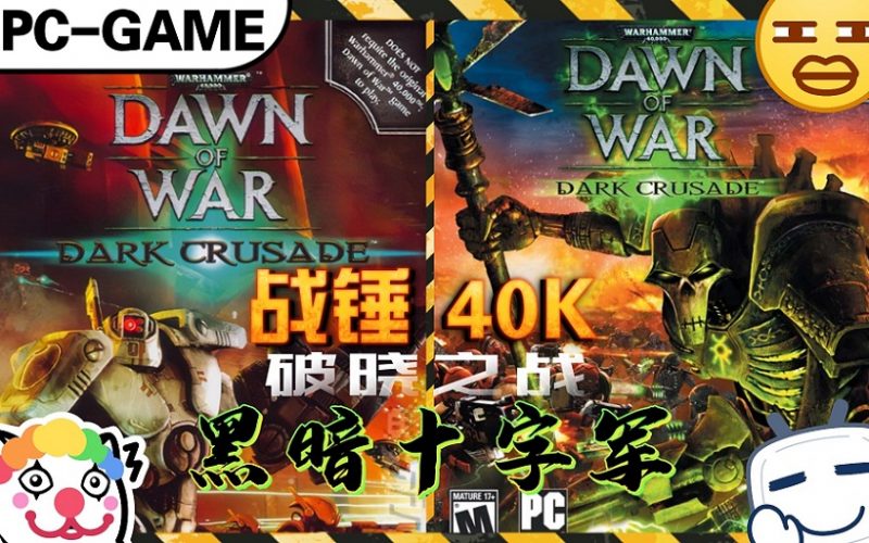 战争战略类游戏《战锤40K战争黎明：黑暗十字军》中文版带完美攻略 win10完美运行-4Q3Q游戏软件站-真经典单机网络游戏软件，真福利