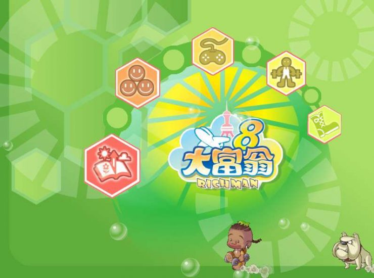 PC策略经营经典怀旧大富翁系列之《大富翁8》简体中文 兼容win10-4Q3Q游戏软件站-真经典单机网络游戏软件，真福利