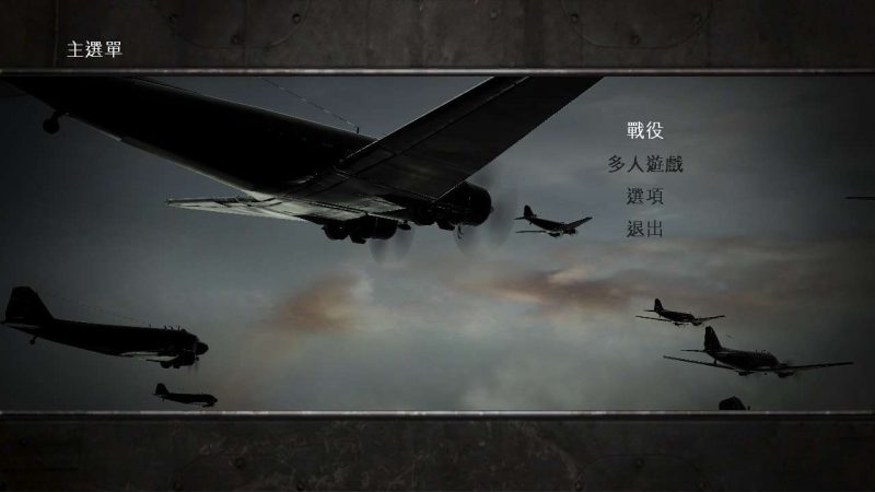 《荣誉勋章：空降神兵》繁体中文版：完整音乐，带修改器，流程攻略和作弊秘籍-4Q3Q游戏软件站-真经典单机网络游戏软件，真福利