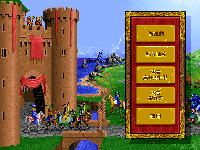 英雄无敌系列魔法门《英雄无敌1》中文版带完美攻略游戏秘籍 Heroes of Might and Magic WIN10完美运行-4Q3Q游戏软件站-真经典单机网络游戏软件，真福利
