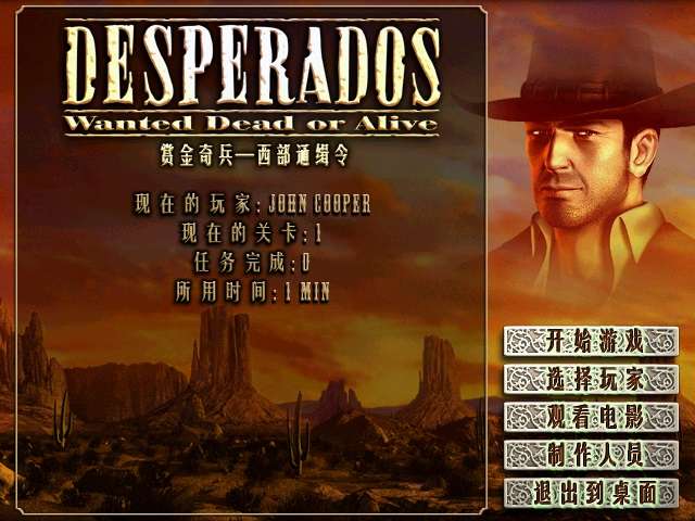 win10修复《赏金奇兵1西部通缉令》完整简体中文版 带作弊秘籍 完美攻略-4Q3Q游戏软件站-真经典单机网络游戏软件，真福利