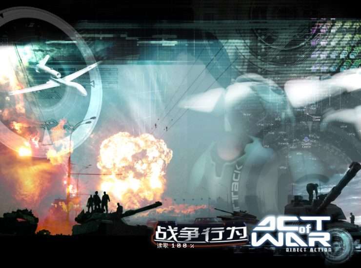 即时战略游戏《战争行为：直接行动》 中文版带完美攻略 win10完美运行 Act of War Direct Action-4Q3Q游戏软件站-真经典单机网络游戏软件，真福利