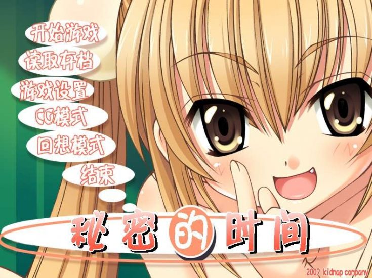 I社18+游戏《LOLI的时间》汉化中文版兼容win10-4Q3Q游戏软件站-真经典单机网络游戏软件，真福利