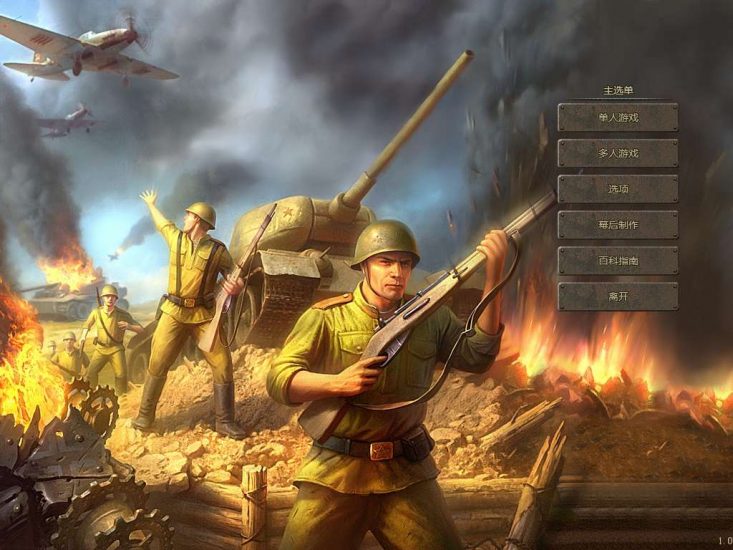 《前线：雷鸣战场 》中文版 高品质完整动画音乐(Frontline Fields Of Thunder)兼容win10附赠：修改器-4Q3Q游戏软件站-真经典单机网络游戏软件，真福利