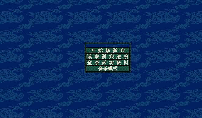策略游戏：《三国志5》中文版 兼容win10-4Q3Q游戏软件站-真经典单机网络游戏软件，真福利