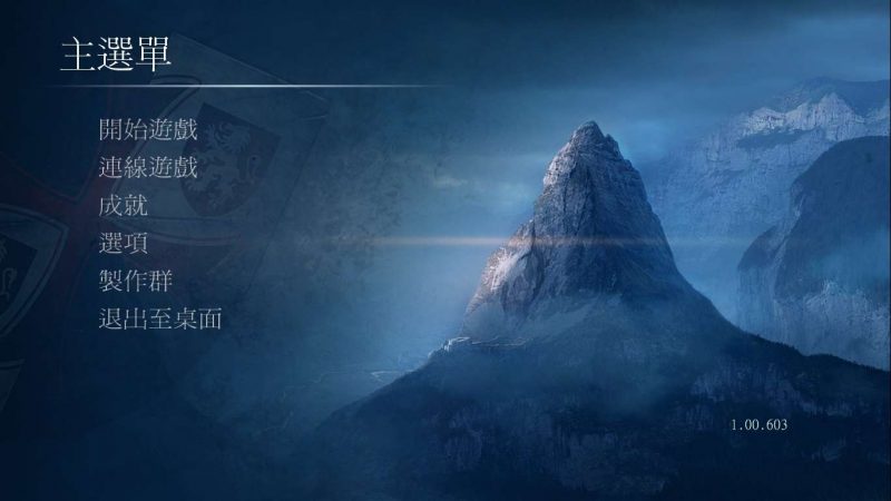 《圣殿骑士》繁体中文版 完整音乐动画高品质 附赠：修改器 通关存档-4Q3Q游戏软件站-真经典单机网络游戏软件，真福利