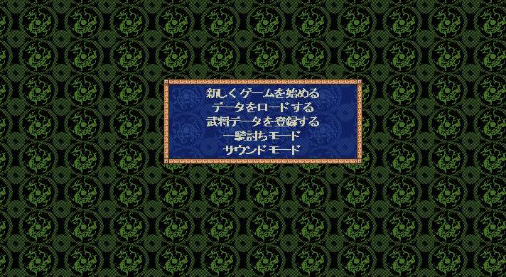 策略游戏：《三国志4威力加强版》日文版 兼容win10-4Q3Q游戏软件站-真经典单机网络游戏软件，真福利