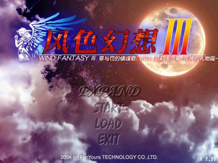 经典游戏《风色幻想3罪与罚的镇魂歌》简体中文版兼容win7,8,10,11完整无降质高品质完美运行 附赠：神级存档，攻略宝典，无敌秘籍-4Q3Q游戏软件站-真经典单机网络游戏软件，真福利