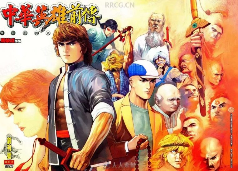 经典怀旧《中华英雄》中文版 完美运行高品质无降质完整版（win7,10,11完美运行）附赠：修改器-4Q3Q游戏软件站-真经典单机网络游戏软件，真福利