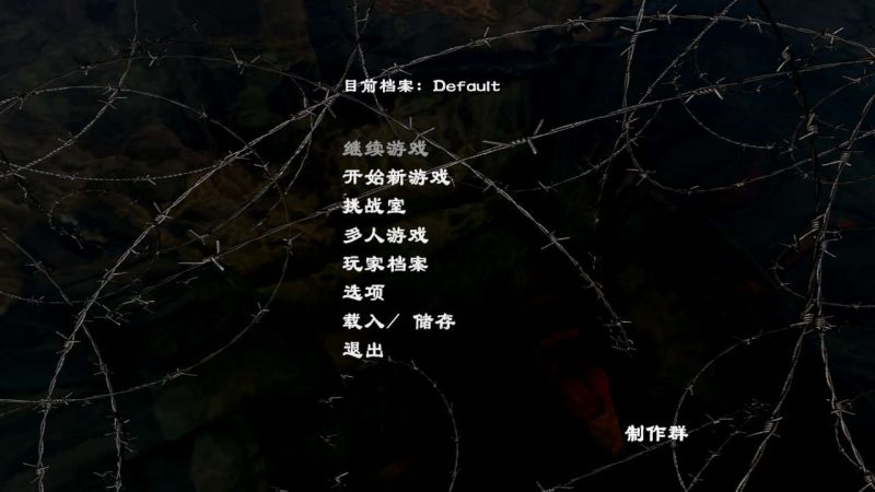 《死灵幻象》简体中文版 高品质完美运行完整无降质 附赠：修改器，完美存档，攻略，作弊码-4Q3Q游戏软件站-真经典单机网络游戏软件，真福利